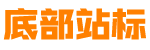 演示站